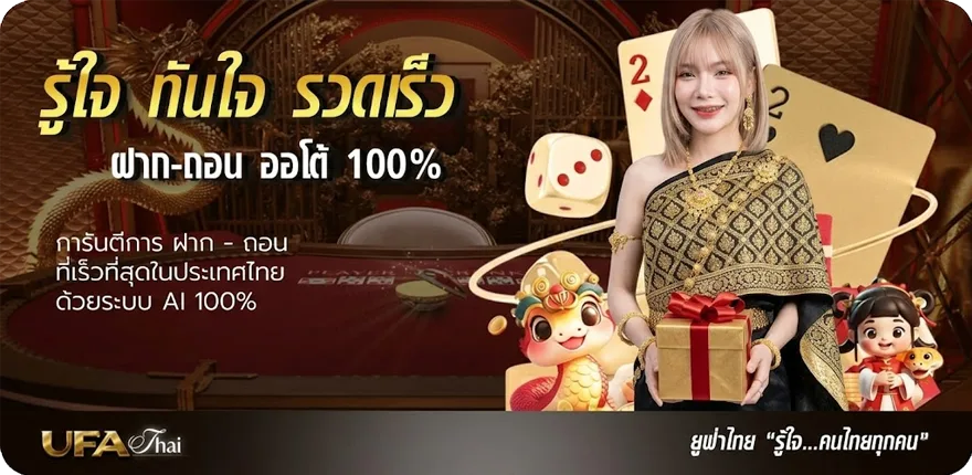 Banner เตะมุมสด ใหม่ — โปรโมชั่นสมาชิกใหม่