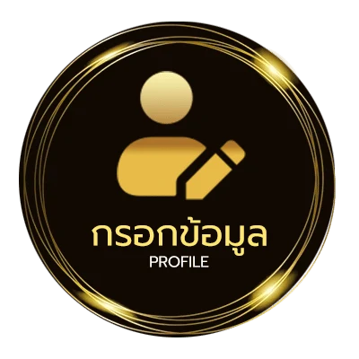 จัดการบัญชี เตะมุมสด